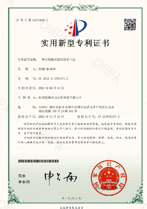 新林達