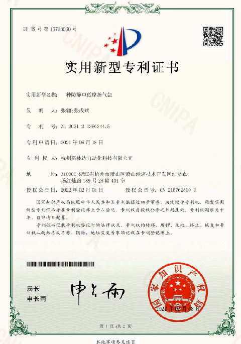 新林達