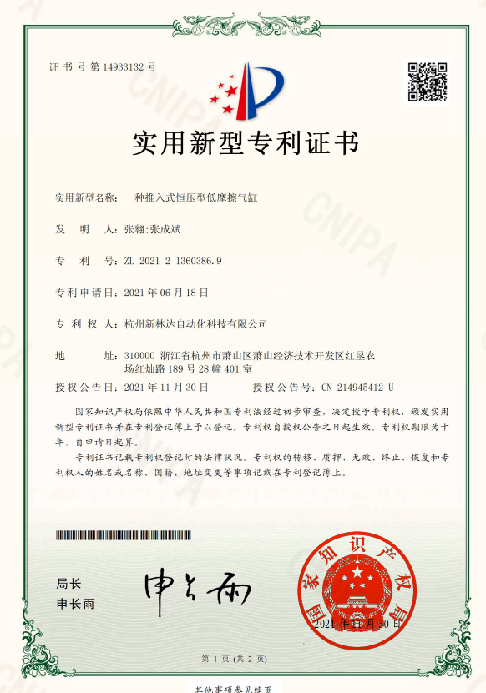 新林達