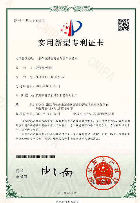 新林達