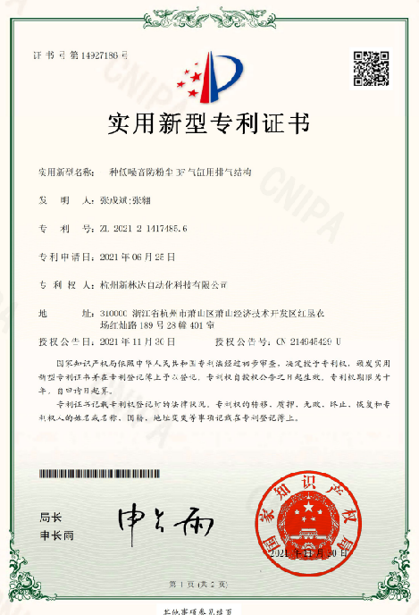 新林達