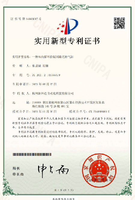 新林達